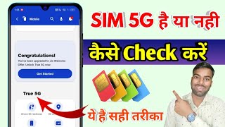 sim 5g hai ya nahi kaise pata kare sim 5g hai ya 4g kaise pata kare [upl. by Icnarf930]