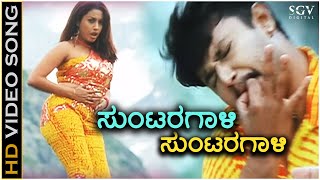 Suntaragaali Suntaragaali  Kalasipalya  HD Video Song  Darshan  Rakshitha  Rajesh K Malathi [upl. by Adore]