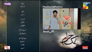 Namak Haram  Episode 22 Teaser   Imran Ashraf amp Sarah Khan   HUM TV [upl. by Annoyek]