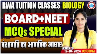 Class 12 Biology Molecular Basis of Inheritance MCQs  NEET Biology Imp MCQs By Swabhi Mam [upl. by Notpmah]