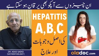 Hepatitis A B C In Urdu  Yarqan Ki Types Alamat Aur Ilaj  Hepatitis Kya Hota Hai Jigar Ki Kharabi [upl. by Jesselyn238]