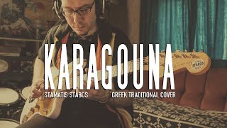 KARAGOUNA  Greek Traditional Instrumental Cover 72 [upl. by Reiser679]