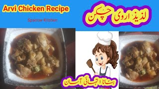 Chicken with Arvi Recipe  Arvi Chicken Recipe [upl. by Siduhey]