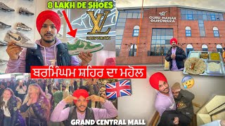 Birmingham Da Biggest mall 😱 ਇੰਗਲੈਂਡ ਸ਼ਹਿਰ ਦਾ ਮਹੋਲ  8 Lakh de Shoes  England De Najare [upl. by Haase675]