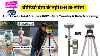 Offline Land Survey Training  Auto Level Total Station DGPS Data Processing Practical Training [upl. by Nomma]