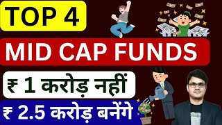 Top 4 MID CAP FUNDS to Invest Now in India  Best Mutual Funds for 2025  Mutual Funds for beginners [upl. by Charmion]