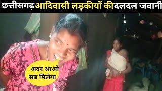 Oraon Tribe In Chhattisgarh  Adivasi Lifestyle In Forest  AmitVlogsc9r [upl. by Nylave]