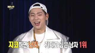 【TVPP】ZicoBlock B  Rap Teacher Zico 지코블락비  일일 랩선생 지코 등장 Infinite Challenge [upl. by Yditsahc]