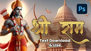 Shree Ram Beautiful Text In Photoshop  Download and Use PSD ram [upl. by Nawj]