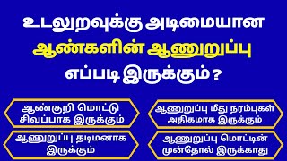 Intresting questions in tamil Episode  720 unknown facts gk quiz in tamil Vina vidai in tamil [upl. by Ahsurej]