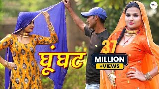 GHOONGHAT 4K VIideo Song New Mewati Full Song 2020  SEHJADI DANCER  SANJU  DESI MEWATI [upl. by Osnofedli]