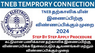 tneb temporary connection apply online  eb temporary connection  Tamil  How to apply  தமிழ் [upl. by Yrrot770]