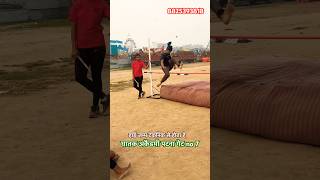 High jump ✅ytshort youtubeshorts viralvideo reels studyकरो [upl. by Blase53]