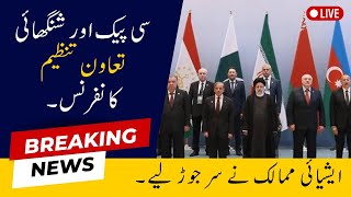 cpec news update  SCO Conference [upl. by Whiney]