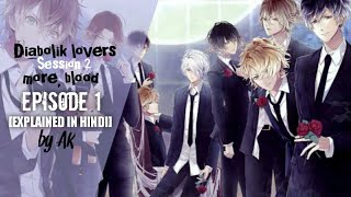 Diabolik Lovers More Blood Episode 1 in HINDI Session 2  Explained in Hindi [upl. by Nithsa]