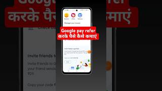 Google pay refer karke paise kaise kamayegooglepayreferandearn gpayreferandearngooglepaygpy [upl. by Nosidda]