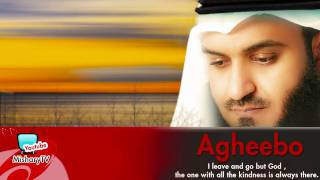 Mishary Alafasy  Agheebo  Translated  أغيب  مشاري العفاسي [upl. by Sakul554]