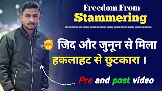 Amazing Transformation After Online Stammering Therapy  Stammering Problem Solution By Wasim Anwar [upl. by Ila244]