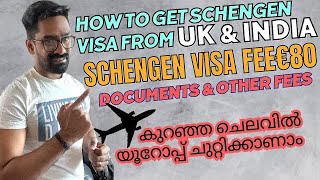 How to get Schengen Visa From UK amp INDIA കുറഞ്ഞ ചെലവിൽ യൂറോപ്പ് ചുറ്റിക്കാണാം Europe UK Malayalam [upl. by Loux]