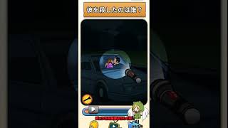 【トリッキーな楽しいなぞなぞ】週刊フライデー！！ flashback ゲーム実況 スマホゲーム [upl. by Nwahsaj]