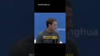 Почему Марк Цукерберг решил изучать китайский язык фактыgptfacebookinstagramкитайязыкебизнес [upl. by Anul]