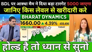 BDL SHARE NEWS TODAY  BHARAT DYNAMICS SHARE LATEST NEWS TODAY BDL SHARE TARGETSharePriceTargeted [upl. by Laen]