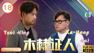 Eng Sub  TVB Thriller  The Witness 木棘証人 1820  Him Law Kelly Cheung Willie Wai  2020 [upl. by Maiah375]