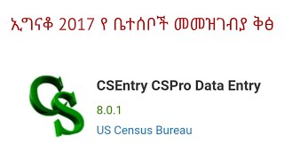 ኢግናቆ 2017 የቤተሰቦች ኣመዘጋገብ Family listing using CsEntry [upl. by Eldnar6]