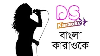 Sonaro Palongker Ghore Bangla Karaoke ᴴᴰ DS Karaoke [upl. by Pansie657]