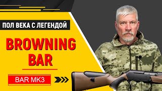 Browning BAR MK3 Наследник самого популярного самозарядного охотничьего карабина Browning BAR [upl. by Noscire]