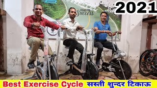 Top 3 Exercise Cycle 2021  Avon Exercise Cycle Price And Features UshaKiKiran [upl. by Hailat695]