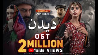 Deedan  OST  Aplus Dramas  Sanam Saeed Mohib Mirza Ajab Gul Rasheed Naz [upl. by Aihsirt]