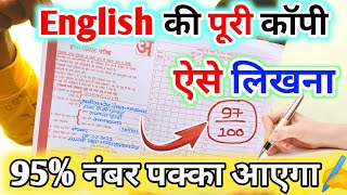 How to write 12th English copy 202412th English ki copy Kaise likhenEnglish copy writing 2024 [upl. by Eoz]