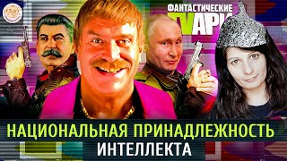 Скандальный Кологривый живые усы Михалкова и другие Фантастические TVари Люся Грин [upl. by Codding772]