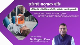 First Seizure Deciding When and How to Start Antiepileptic Drugs  Dr Ragesh Karn epilepsy [upl. by Klarrisa]