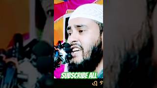 SaikhHaidarAliSalafisaheb 💕🔥islamicgojol viralvideo newgojol [upl. by Ihcego]