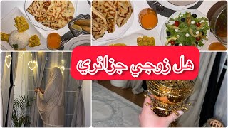 طاولة افطار مع عائلتي الصغيرة ❤️خبز نان الهندى ارز هندى 🤣حقيقة زواج في الغربة 😞 [upl. by Ofloda]