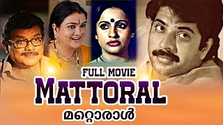 Mattoral  Best Malayalam Film Full Movie  Mammootty Seema Mammootty Urvashi Murali Jagathi [upl. by Anelej625]