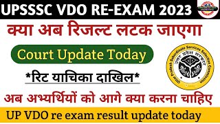 upsssc latest news  upsssc vdo re exam result  vdo court update  upsssc latest Update today [upl. by Mourant]