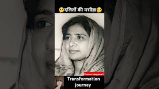 Mayawati 💯✅ transformation journeymayawati bsp cm viralvideo shorts trending [upl. by Irina]