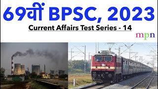 69th BPSC 2023  Current Affairs Test Series  14  National amp International  Bihar SI  State PSC [upl. by Kwang314]