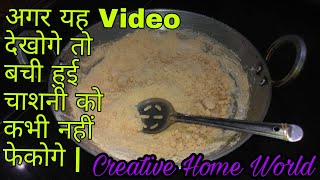 चाशनी से तगारबूरा बनाने की आसान विधी  tagar or Sugar powder or Boora instant recipe for Sweets [upl. by Yzzo299]