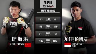 Yoga Prabowo Vs Ti Haitao INDONESIA VS CHINA  FULL FIGHT ONE PRIDE MMA [upl. by Icken]