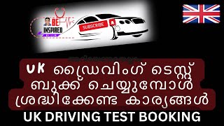 UK Driving Test Booking  Step by steps  Malayalam  Practical Test Online [upl. by Nywloc144]