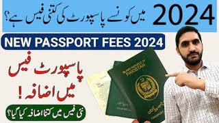 Passport fee  New passport fee update  Epassport fee  Pakistani passport [upl. by Eilrak]