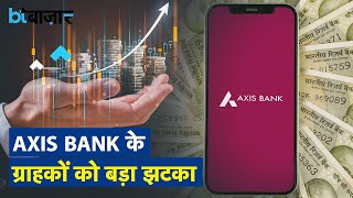 Axis Bank ने उठाया बड़ा कदम [upl. by Aciretal]