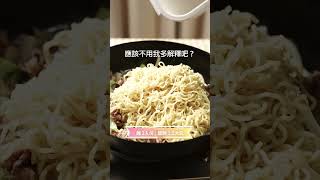 鹽麴炒麵，鹽麴代替鹽巴味道更甘甜！ 日本男子的家庭料理 TASTY NOTE [upl. by Rehoptsirhc490]