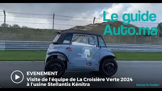 Visite de léquipe Croisière verte 2024 à lusine Stellantis Kénitra [upl. by Niwled]