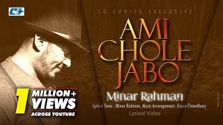 Ami Chole Jabo  আমি চলে যাবো  Minar Rahman  Emon Chowdhury  Official Lyrical Video  Bangla Song [upl. by Burgwell]