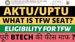 AKTU FW SEAT DETAILS  Eligiblity  Tuition फीस माफ  Fee Waiver Seats  FW सीट कैसे मिलती हैं [upl. by Zales]